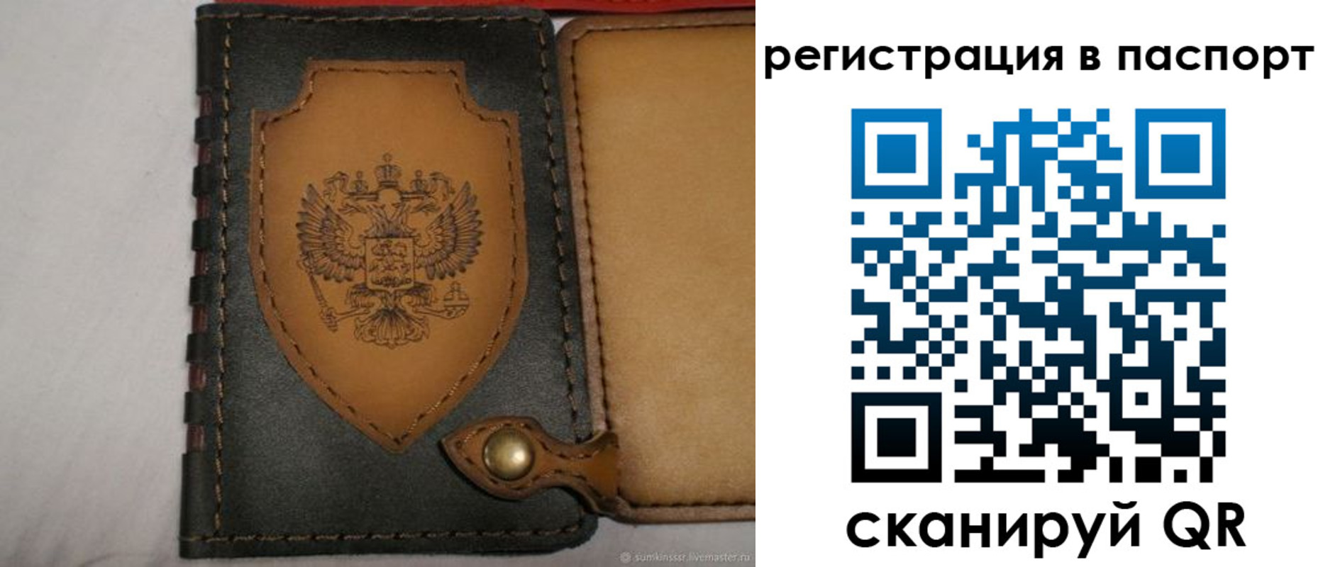 прописка поиск в Заречном