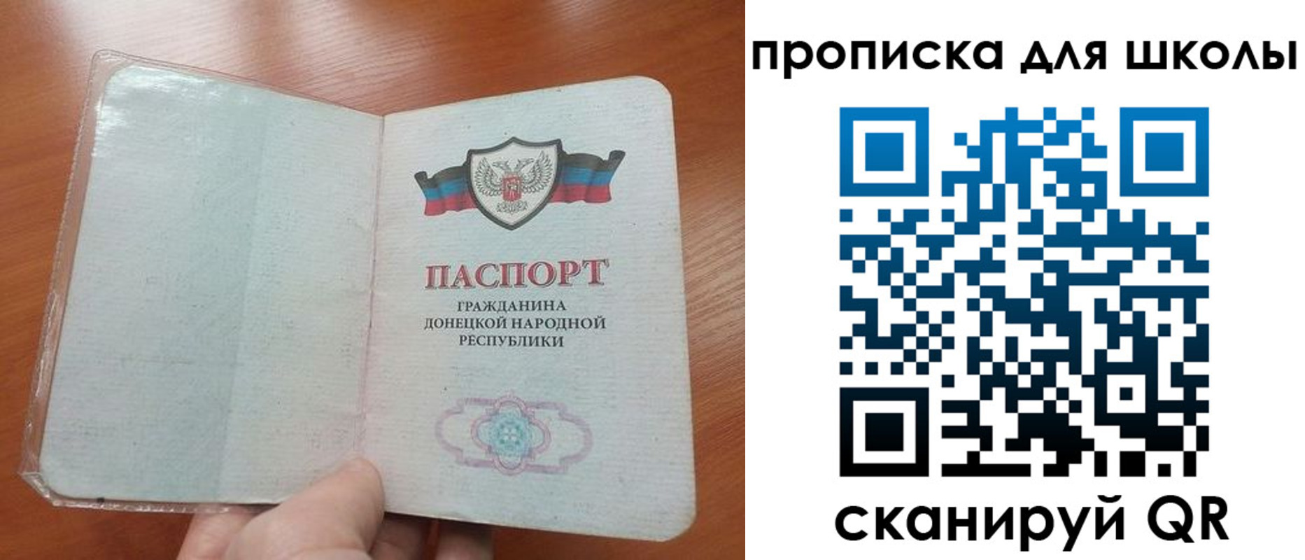 прописка паспорт в Заречном