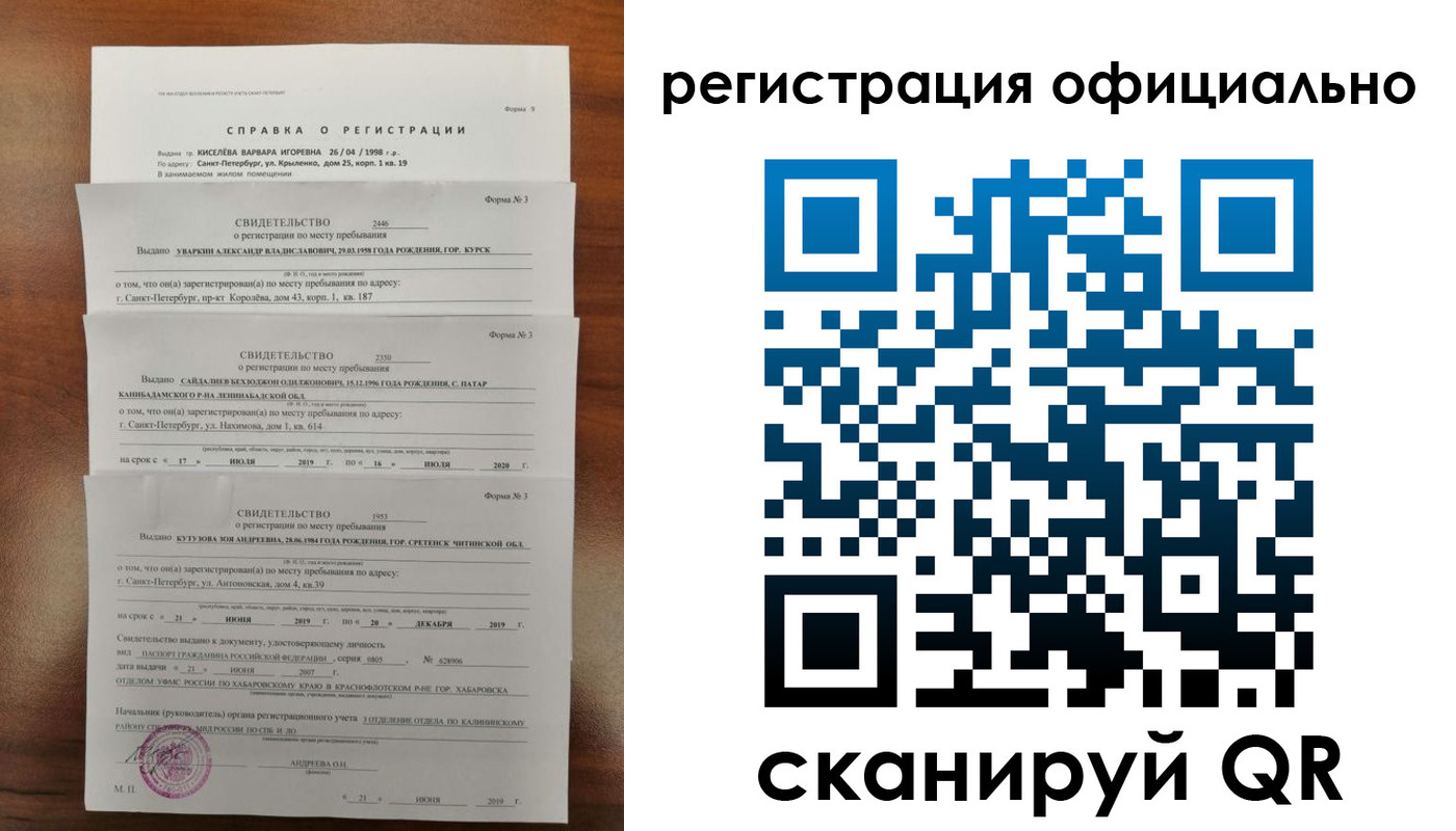 временная регистрация адрес в Заречном