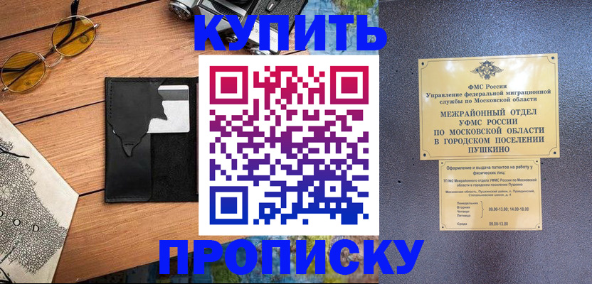 временная регистрация в Заречном