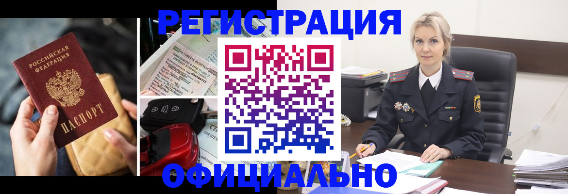 временная регистрация недорого в Заречном