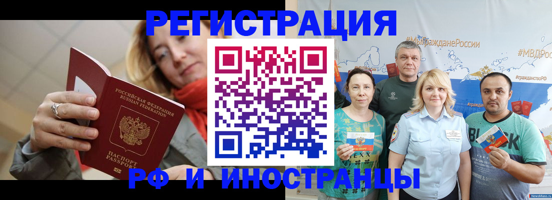 регистрация в Заречном