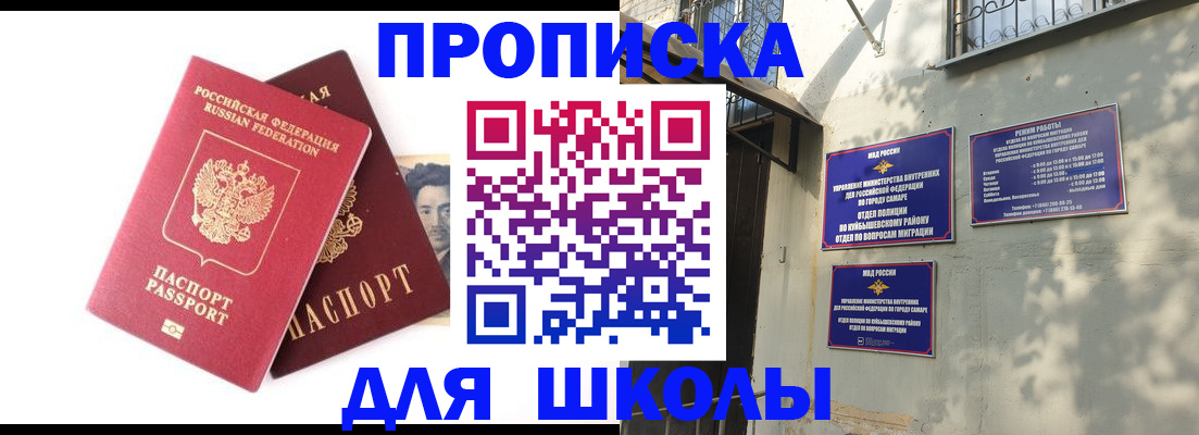 прописка регистрация в Заречном