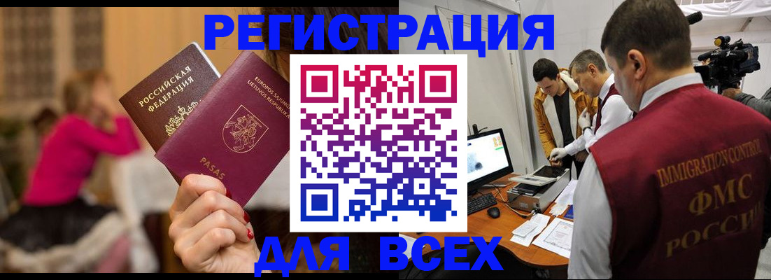 прописка законно в Заречном