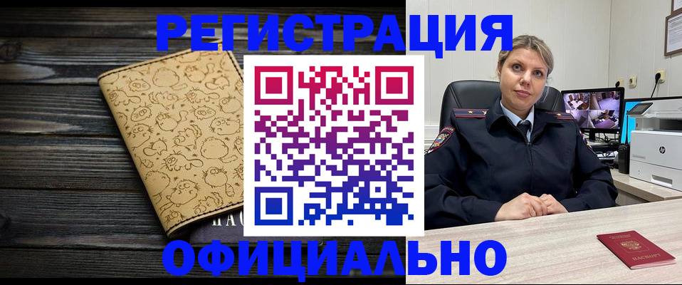 прописка в квартире в Заречном