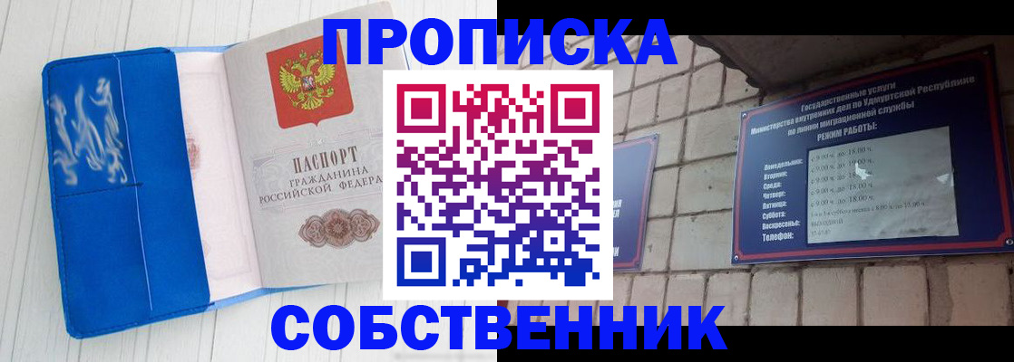 прописка для школы в Заречном