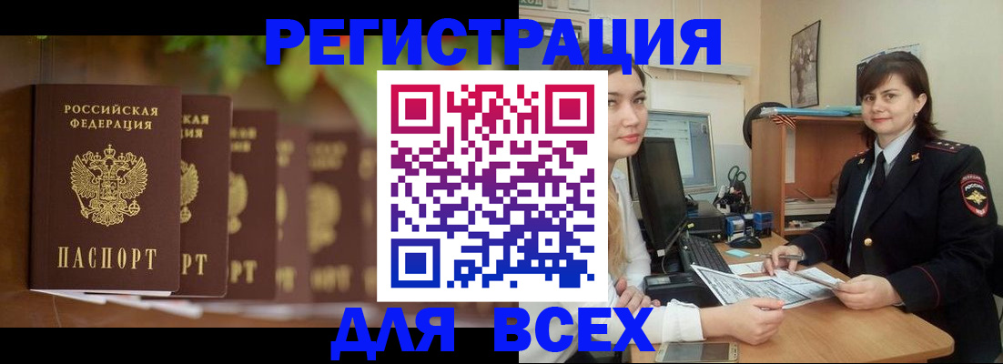 регистрация в Заречном