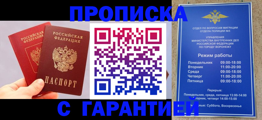 прописка паспорт в Заречном