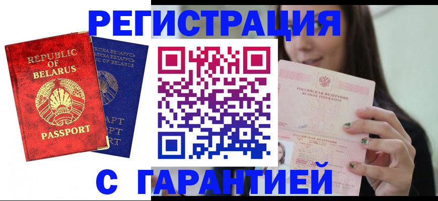 временная регистрация в квартире в Заречном