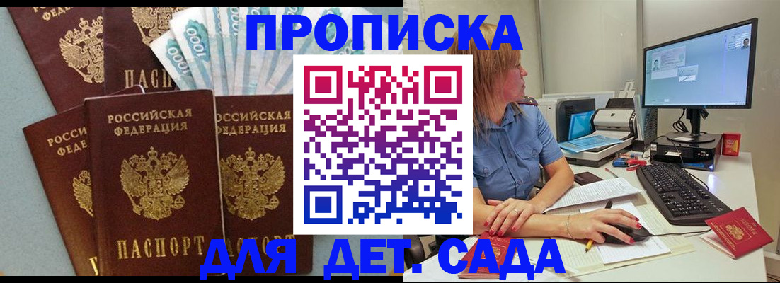 прописка поиск в Заречном